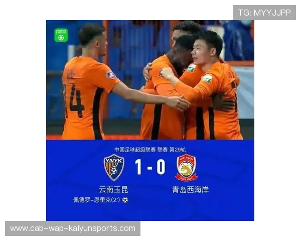 玉昆1-0胜西海岸，中超第29轮6点惊人2点现实，玉昆集团董事长