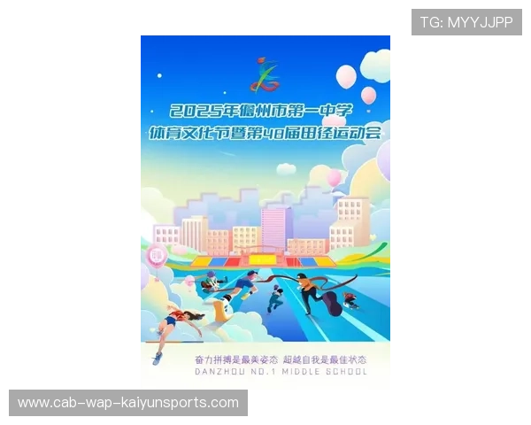 “东安湖体育公园：2025世界运动会首日精彩纷呈”